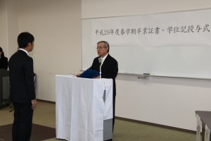 平成29年度春学期卒業証書・学位記授与式の様子