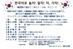 한국어로 놀자! 알자! 자, 가자! (韓国語で遊ぼう！知ろう！さあ、行こう！)開始します!